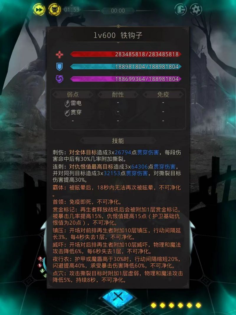 地下城堡3铁钩子怎么打