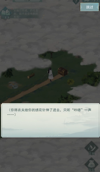 江湖悠悠行侠怎么完美通关
