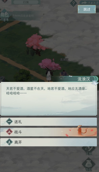 江湖悠悠行侠怎么完美通关