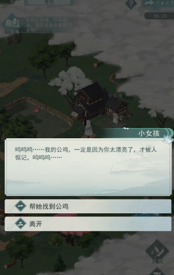 江湖悠悠寄信怎么通关