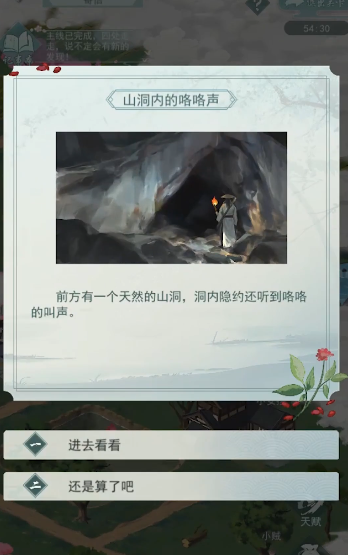 江湖悠悠寄信怎么通关