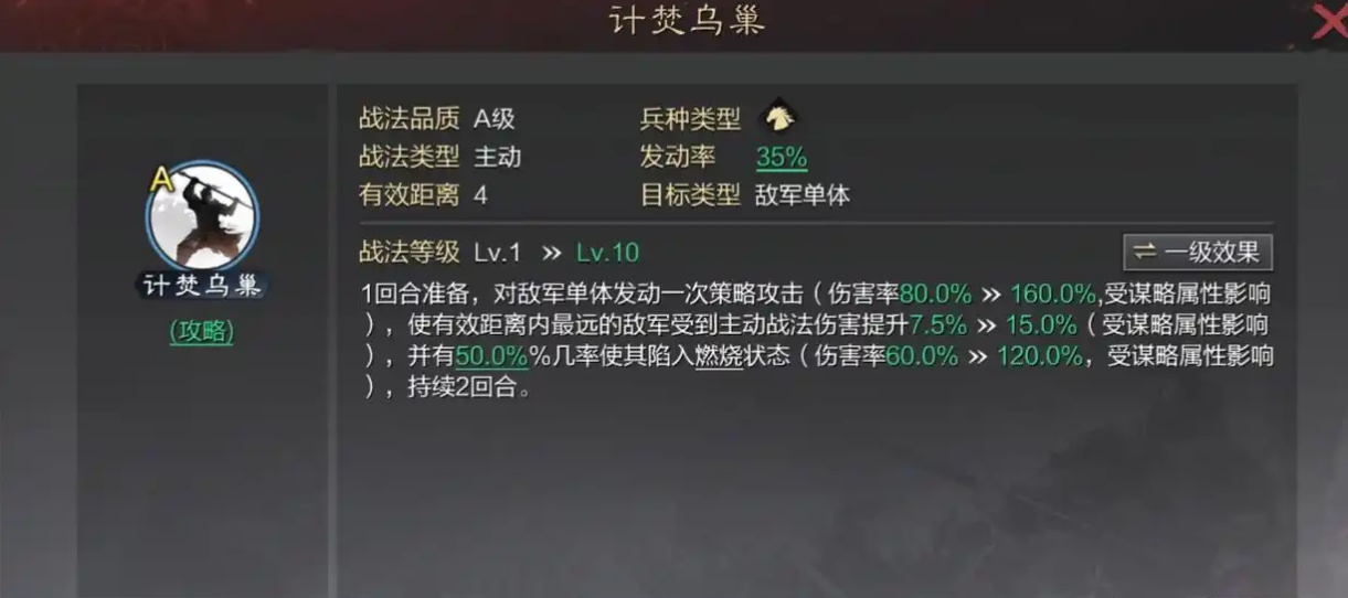 率土之滨许攸怎么玩
