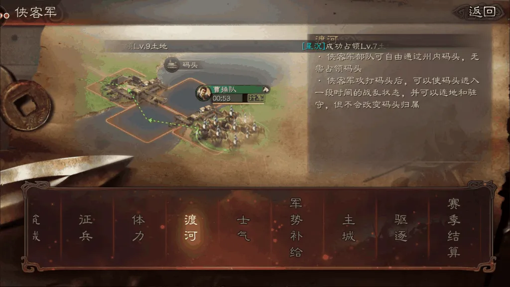 三国志战略版成为侠客军有什么好处