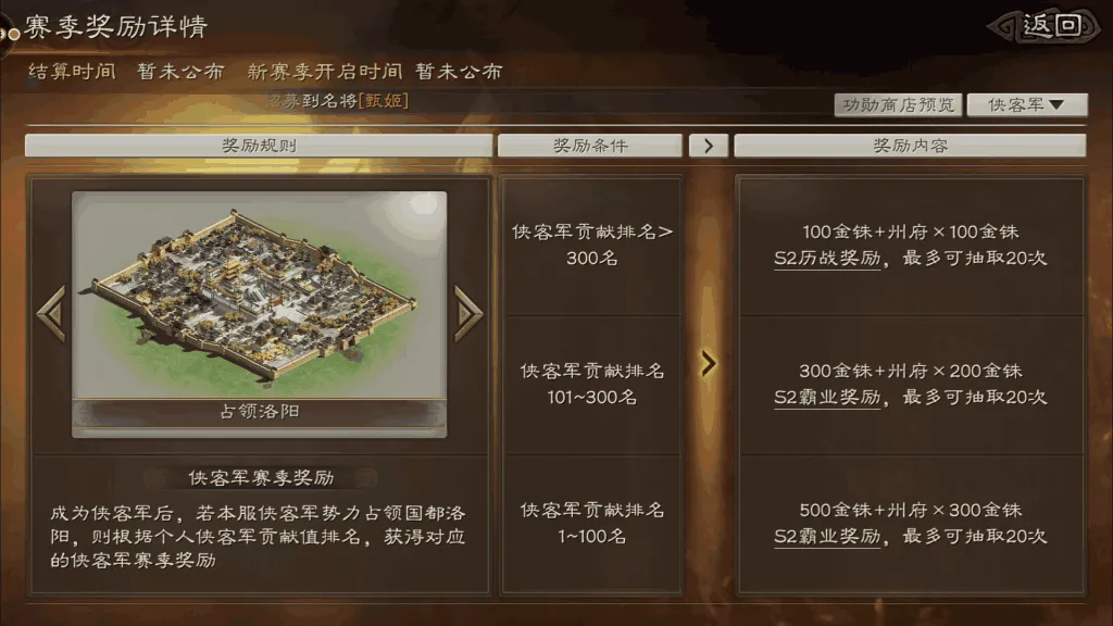 三国志战略版成为侠客军有什么好处