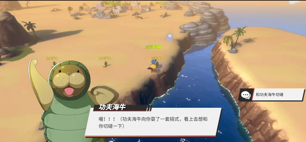 航海王热血航线荒漠地区的隐藏奖励怎么拿
