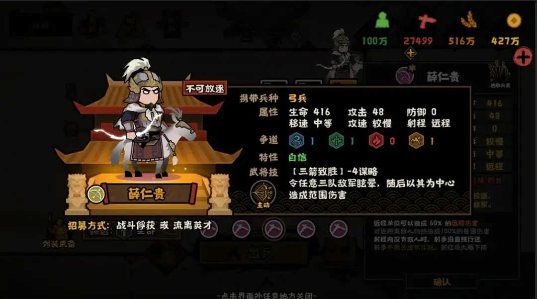 无悔华夏薛仁贵好用吗