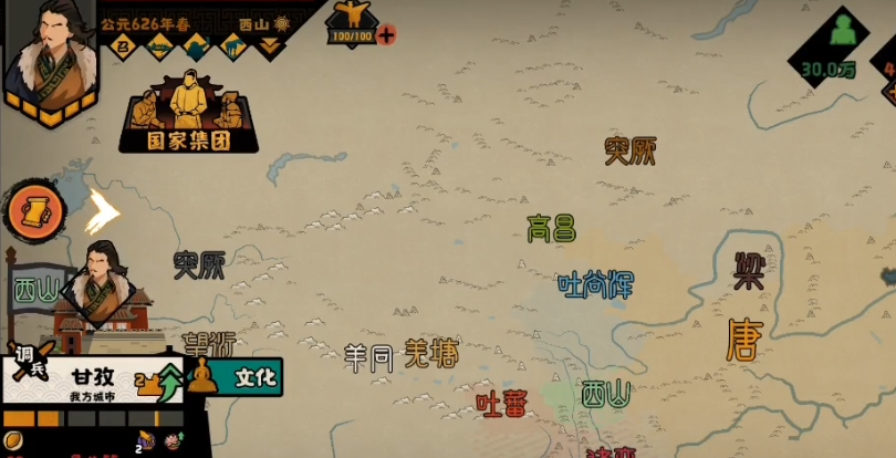 无悔华夏西山势力怎么样