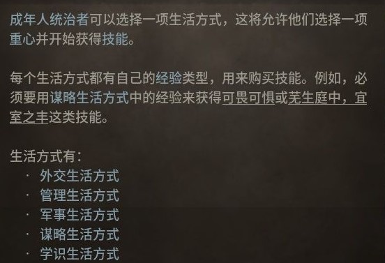 十字军之王3有哪些机制
