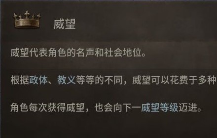 十字军之王3有哪些机制