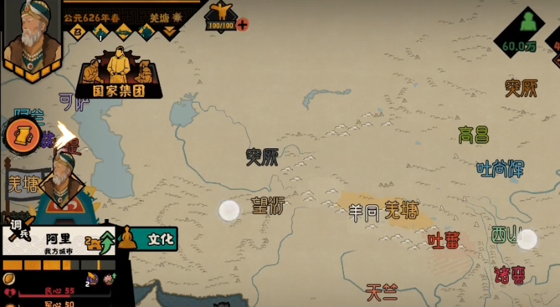 无悔华夏羌塘势力怎么样