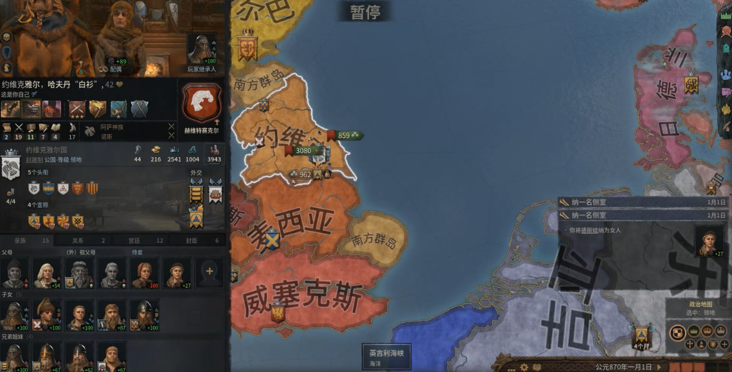 十字军之王3婚姻有什么用