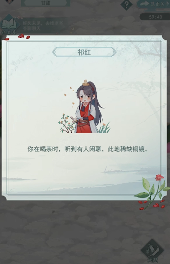 江湖悠悠甘甜怎么通关
