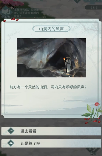 江湖悠悠甘甜怎么通关