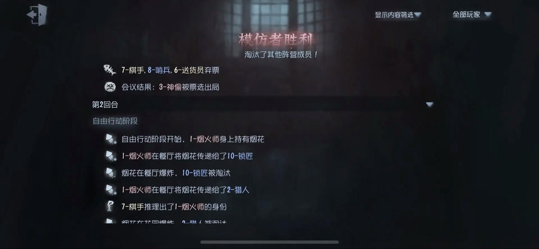 第五人格烟火师怎么玩