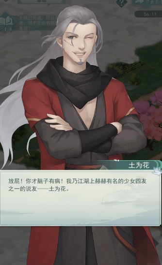 江湖悠悠草帽怎么完美通关