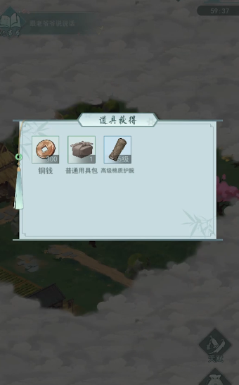 江湖悠悠催促怎么通关
