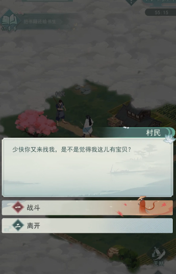 江湖悠悠催促怎么通关