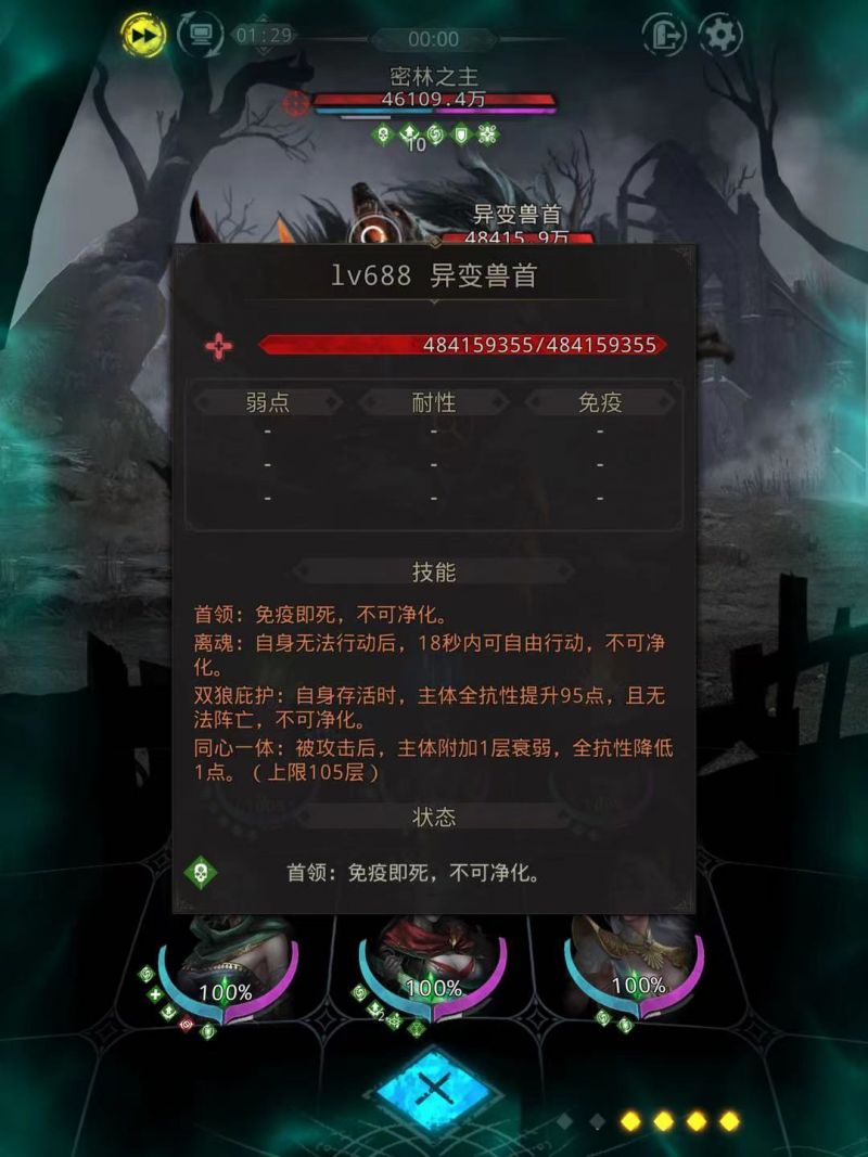 地下城堡3密林之主怎么打