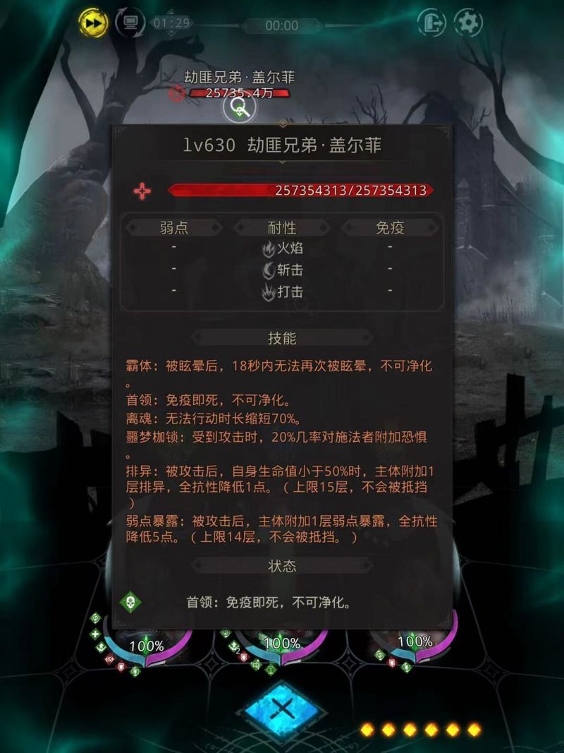 地下城堡3劫匪兄弟怎么打