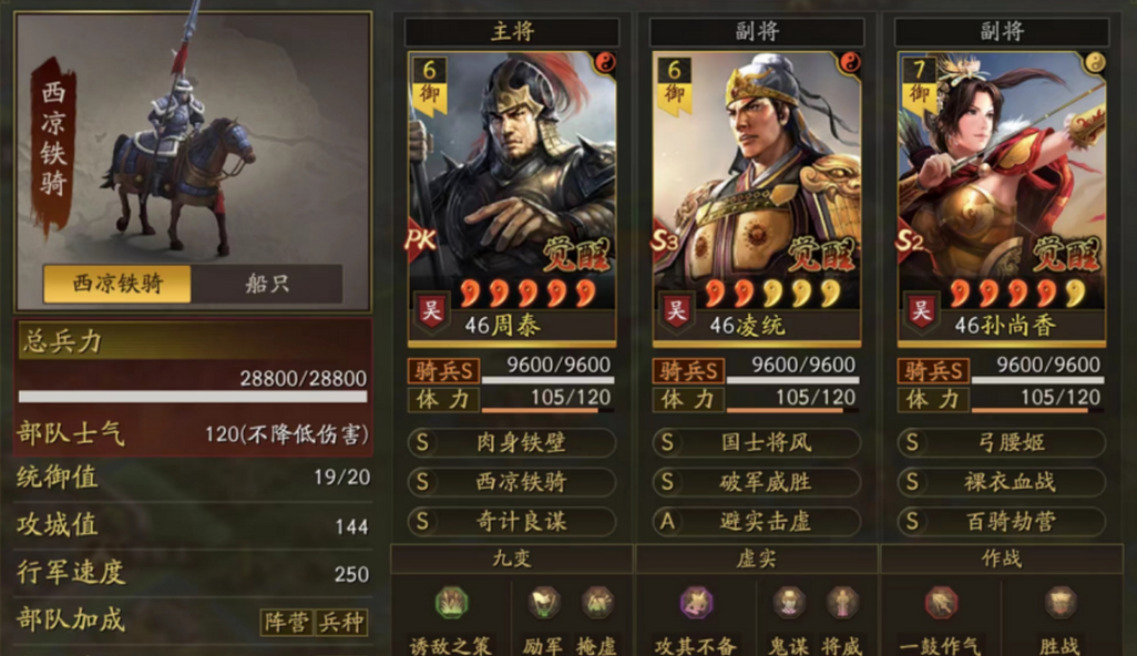 三国志战略版周泰适合带什么战法