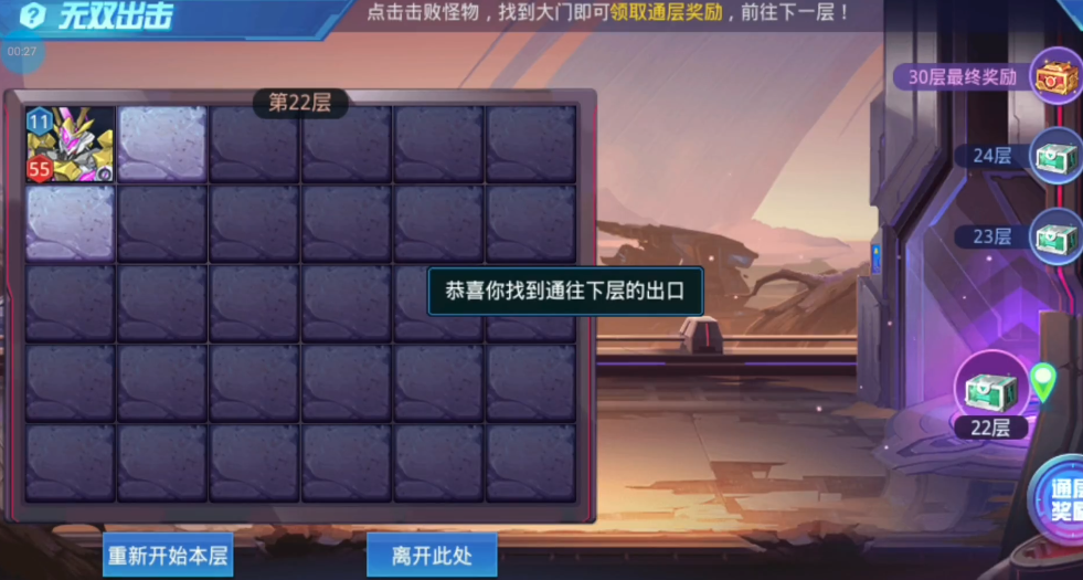 时空猎人无双出击怎么过