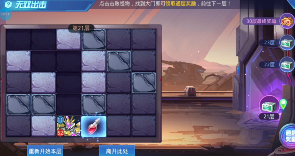 时空猎人无双出击怎么过