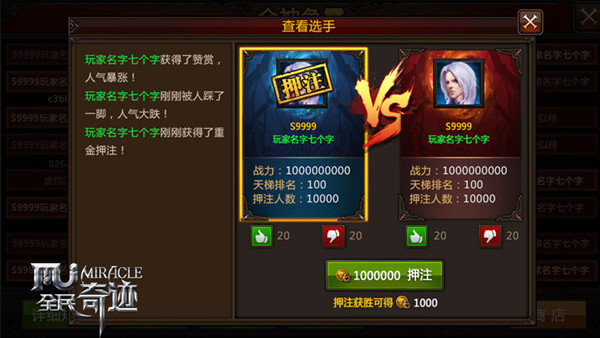 全民奇迹红名怎么来的 全民奇迹红名怎么来的