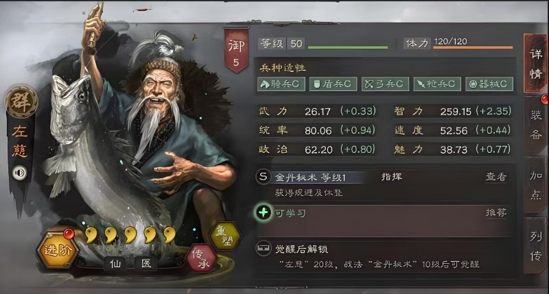 三国志战略版为什么要整合 三国志战略版为什么要整合
