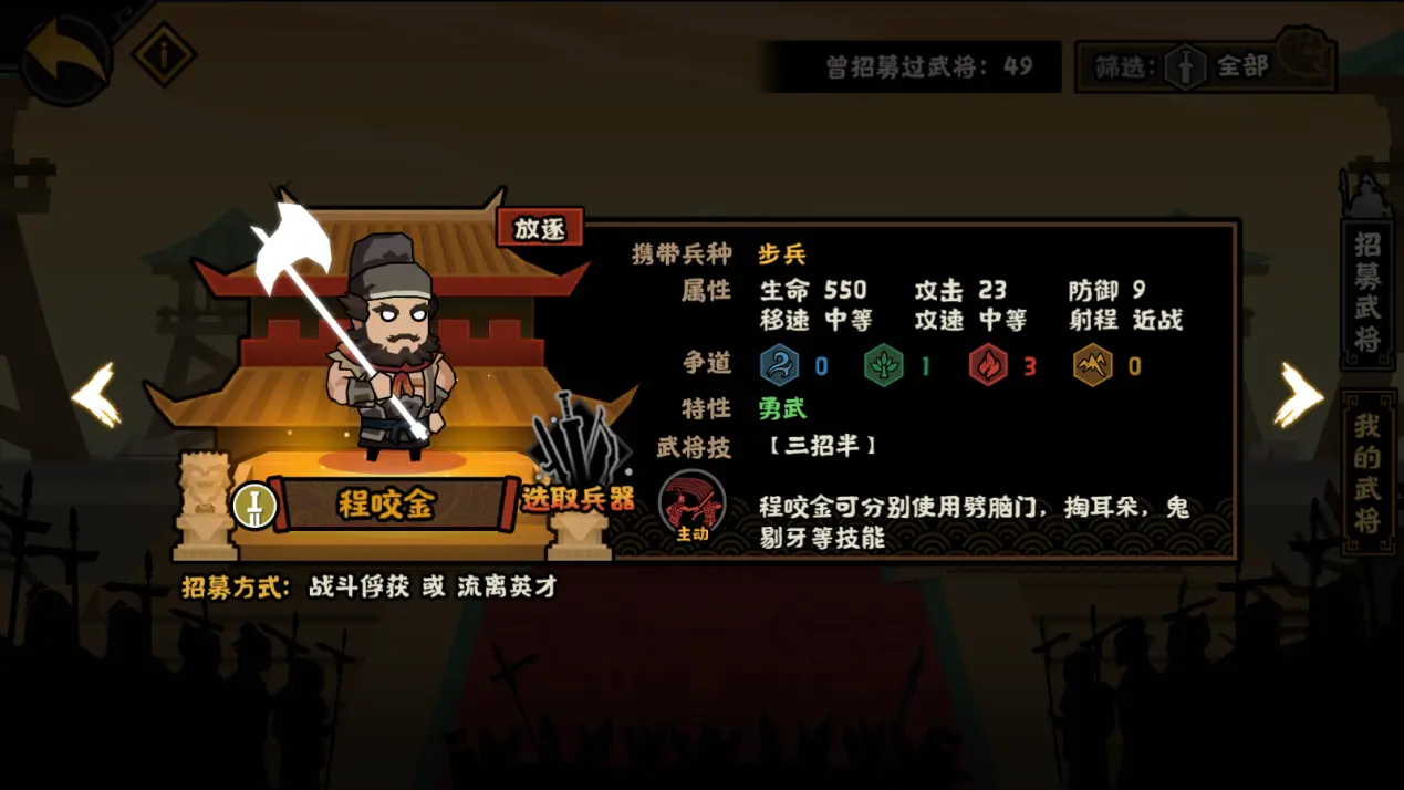 无悔华夏程咬金好用吗