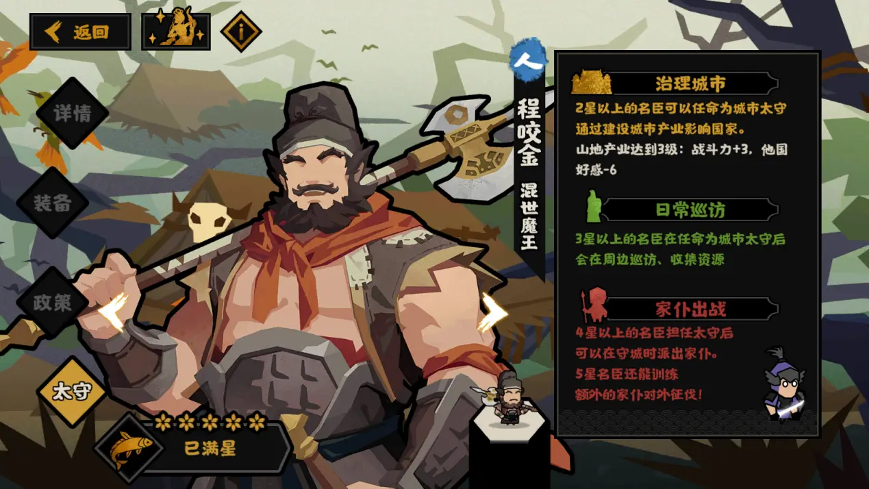 无悔华夏程咬金好用吗