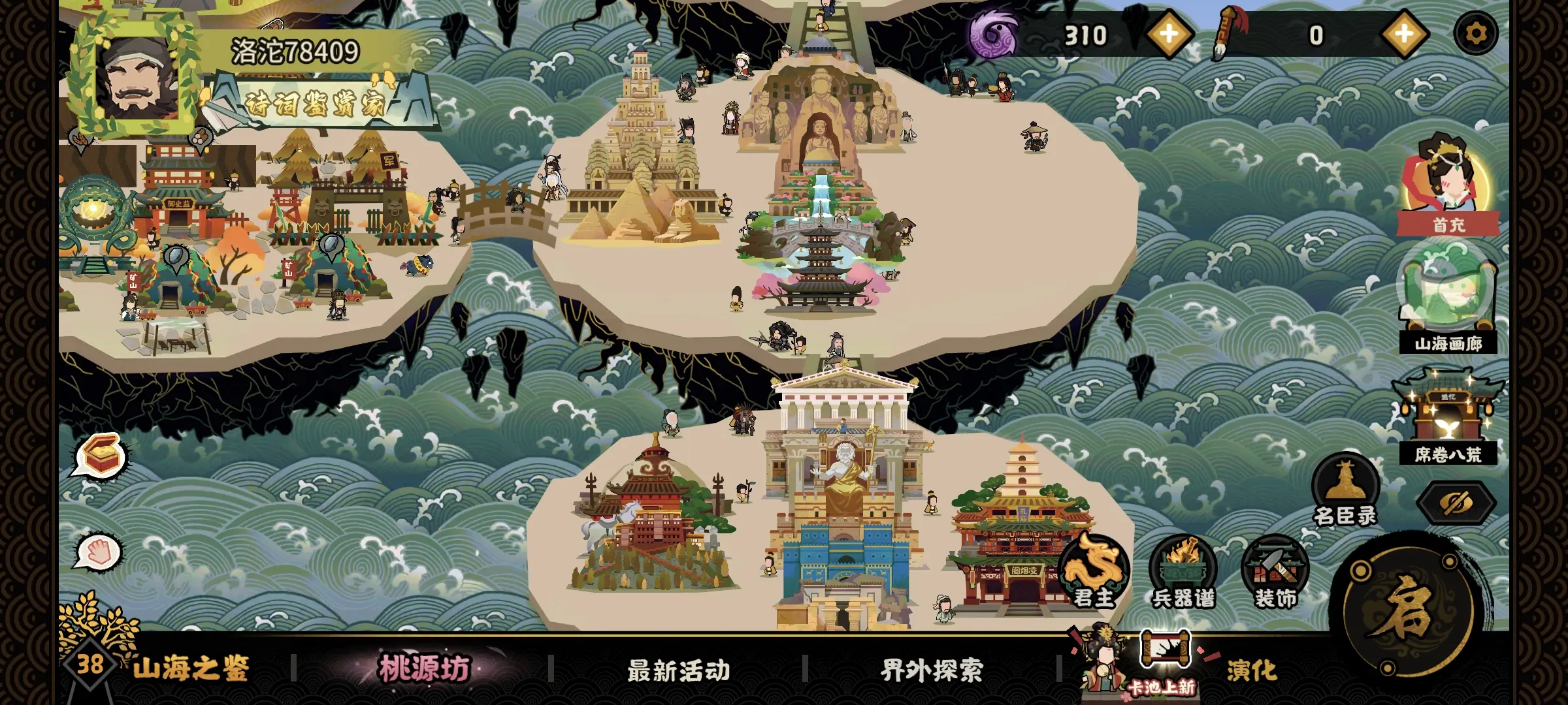 无悔华夏奇观孔庙有什么用