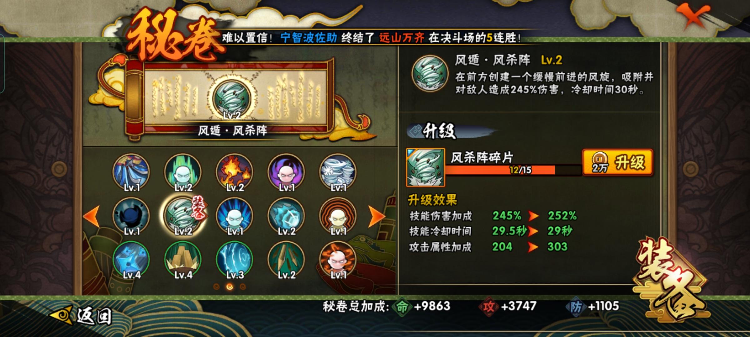 火影忍者手游新手怎么带秘卷 火影忍者手游新手怎么带秘卷