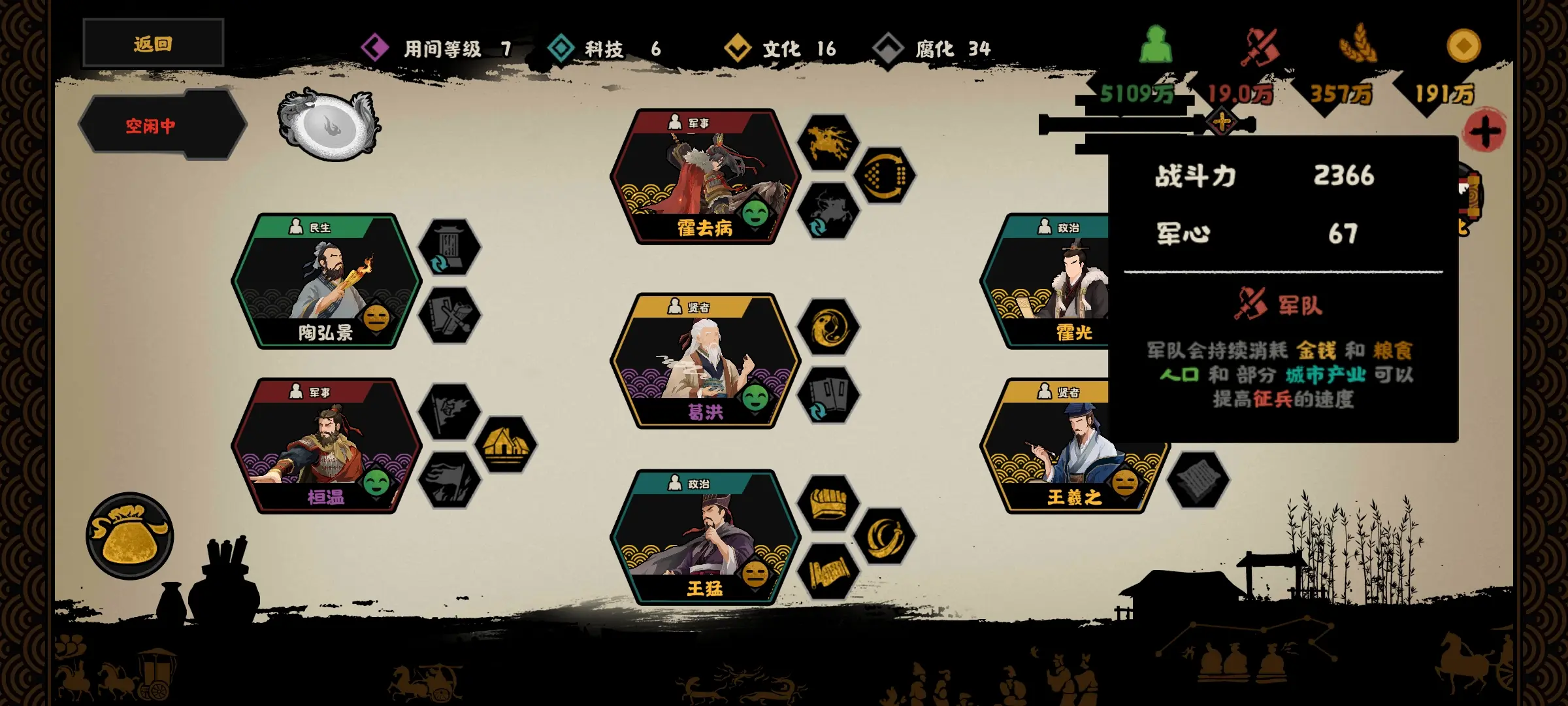 无悔华夏陶弘景好用吗