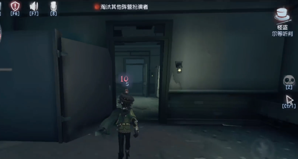 第五人格怪盗怎么玩