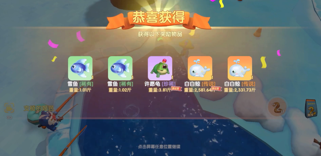 摩尔庄园手游怎么抓​白白鲸