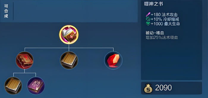 王者荣耀净化李信怎么出装
