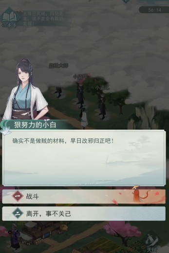 江湖悠悠等待怎么完美通关