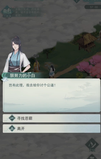 江湖悠悠算账怎么通关