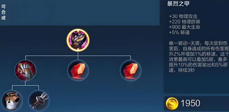 王者荣耀九十九星铠最强怎么出装