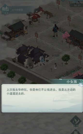 江湖悠悠念想怎么通关