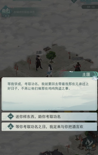 江湖悠悠念想怎么通关