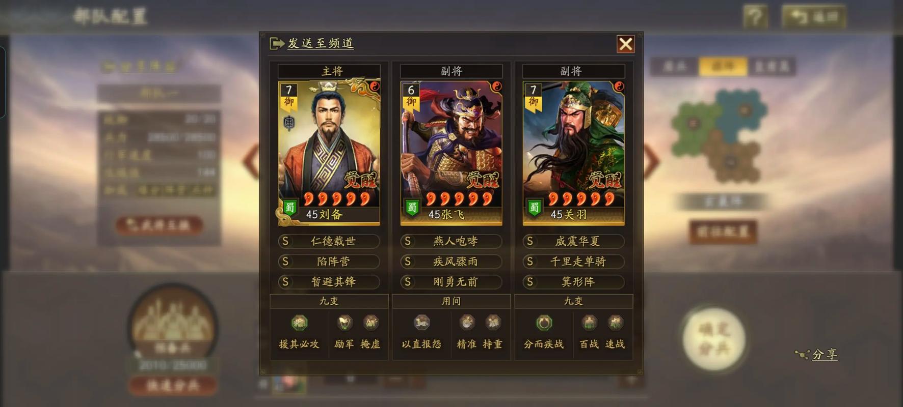 三国志战略版刘备带什么战法