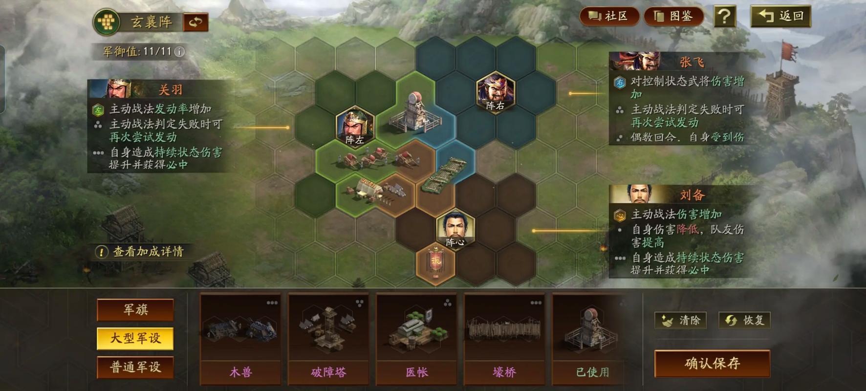 三国志战略版刘备带什么战法