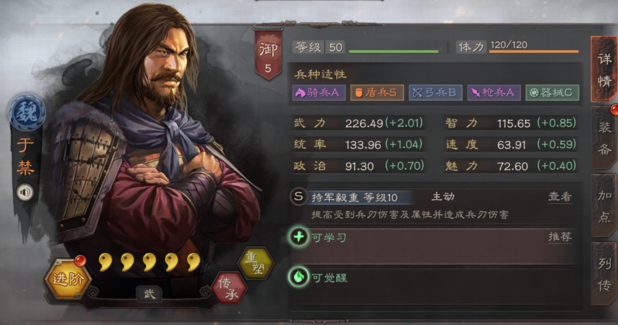 三国志战略版于禁带什么战法好