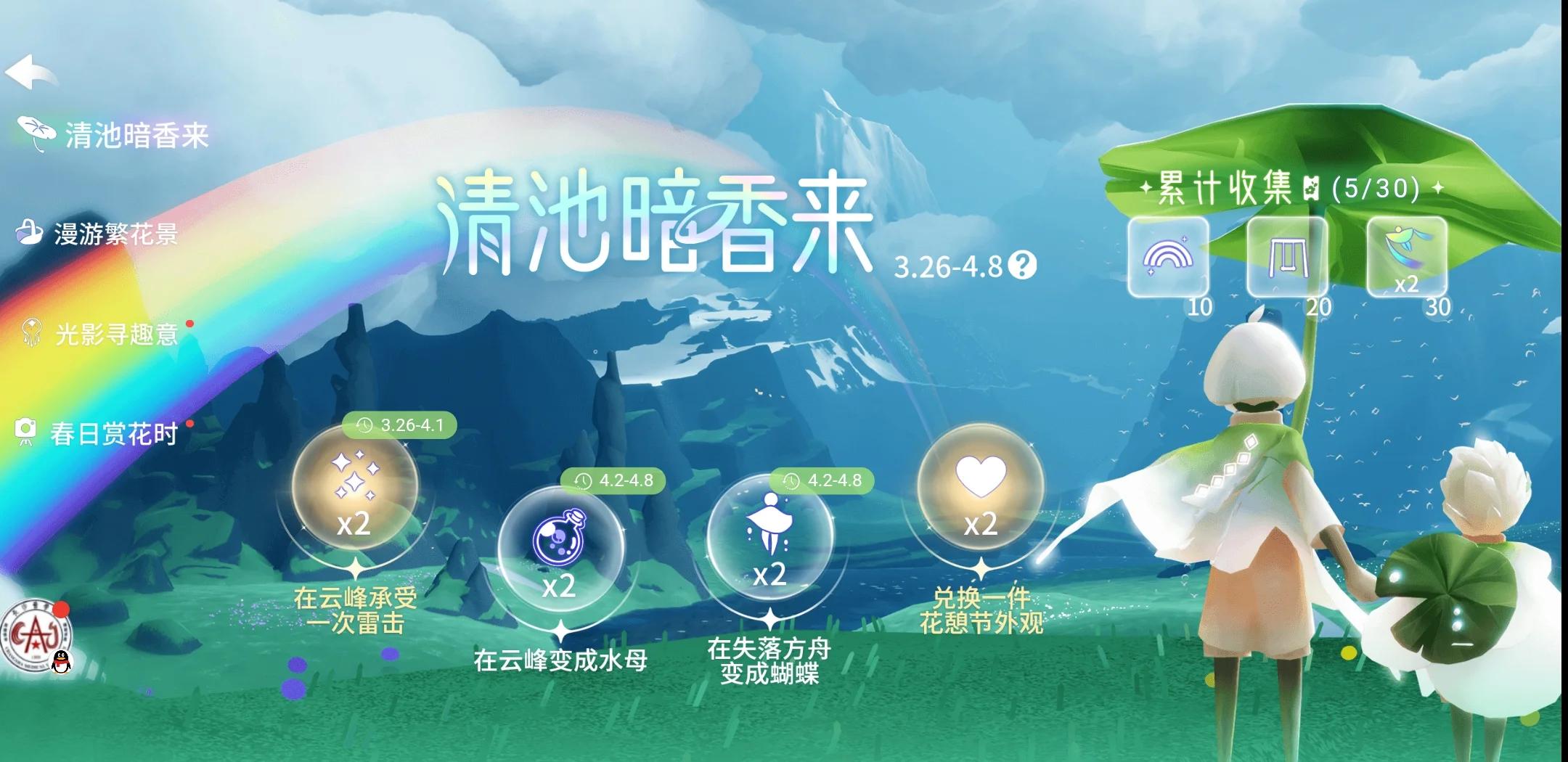 光遇晨岛四大试炼如何快速通过