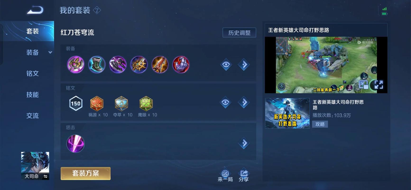 王者荣耀如何克制大司命