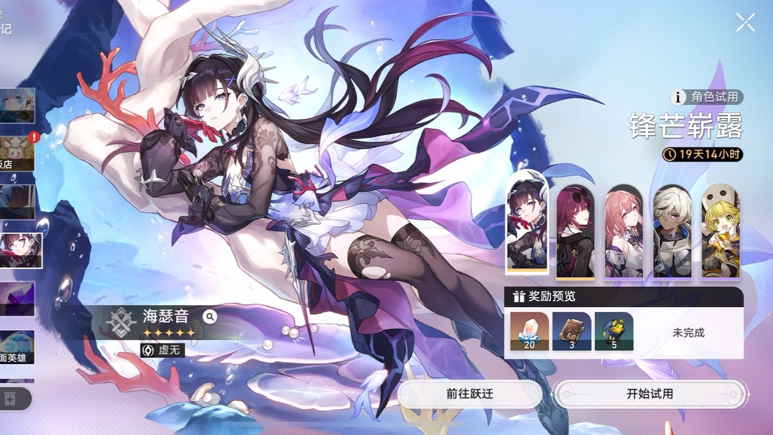 崩坏星穹铁道海瑟音值得抽吗