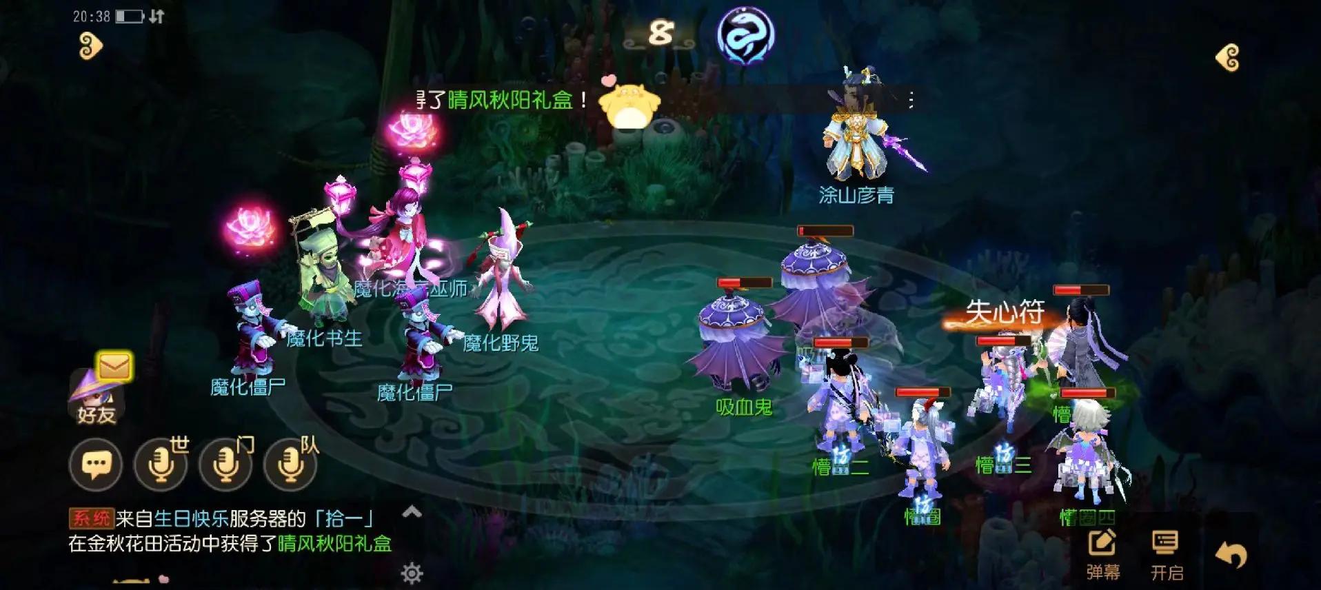 梦幻西游109抓鬼得什么