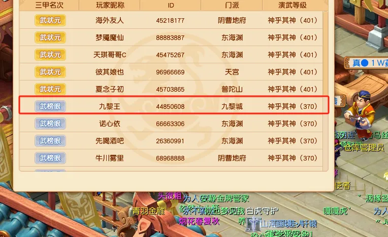 梦幻西游109抓鬼得什么