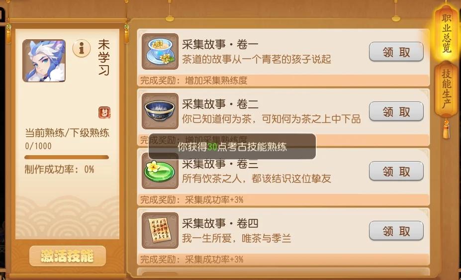 梦幻西游怎么考古